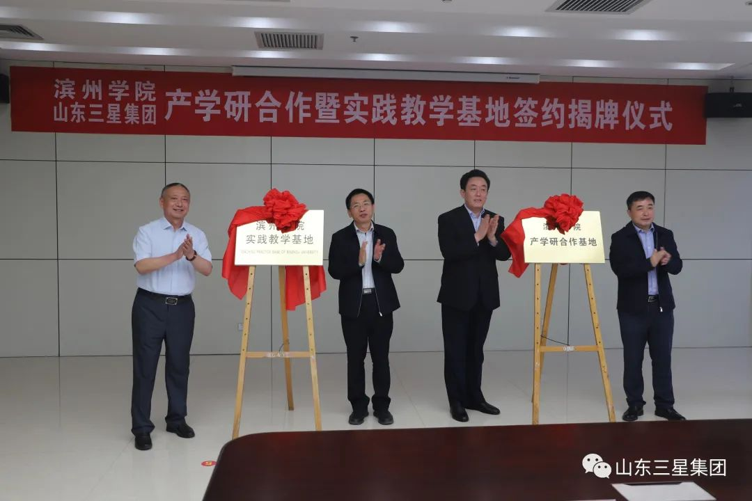 山東三星集團(tuán)：打造磁石黨組織，以高質(zhì)量黨建引領(lǐng)企業(yè)高質(zhì)量發(fā)展