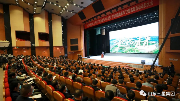 董事長王亞群出席鄒平市“對標(biāo)深圳，先行示范”解放思想大討論暨“在知愛建做表率”主題實(shí)踐活動動員大會并現(xiàn)場發(fā)言