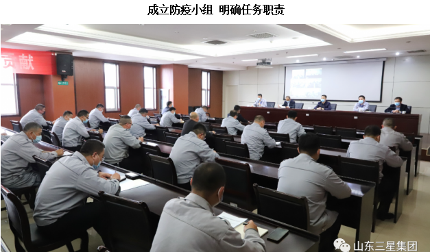 聞令而動 快速響應(yīng) 山東三星集團(tuán)疫情防控進(jìn)行時(shí)