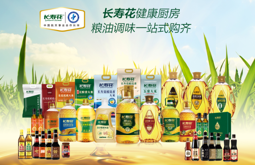 優(yōu)秀！長壽花食品在市級網(wǎng)紅直播賽事中再獲佳績