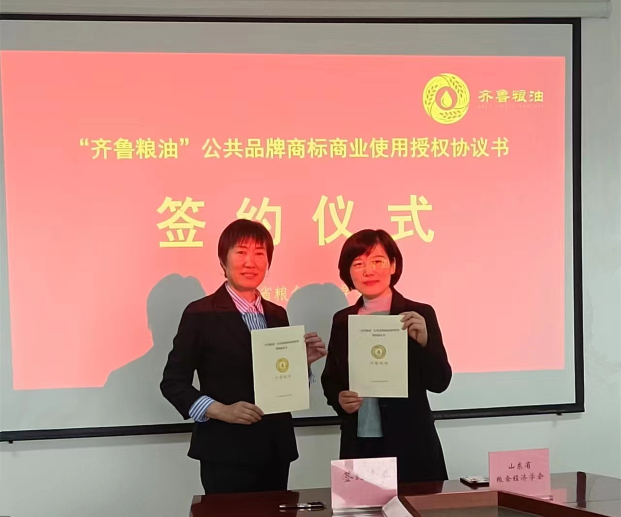 “齊魯糧油”公共品牌商標(biāo)！長壽花金胚玉米油再添新名片