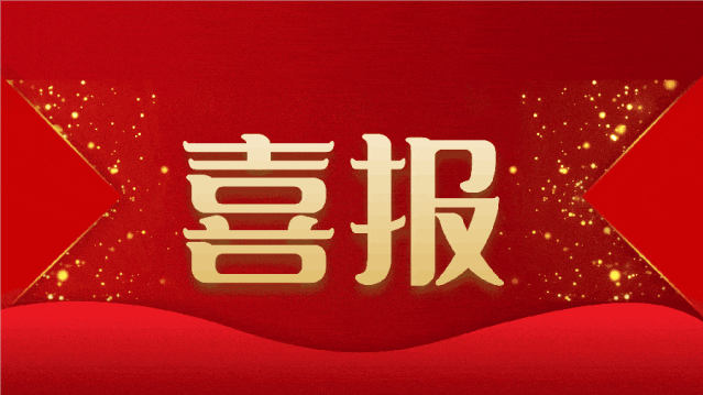 省委、省政府表彰！長壽花食品董事長、總經(jīng)理王明星榮獲山東省食品產(chǎn)業(yè)高質(zhì)量發(fā)展表現(xiàn)突出個人