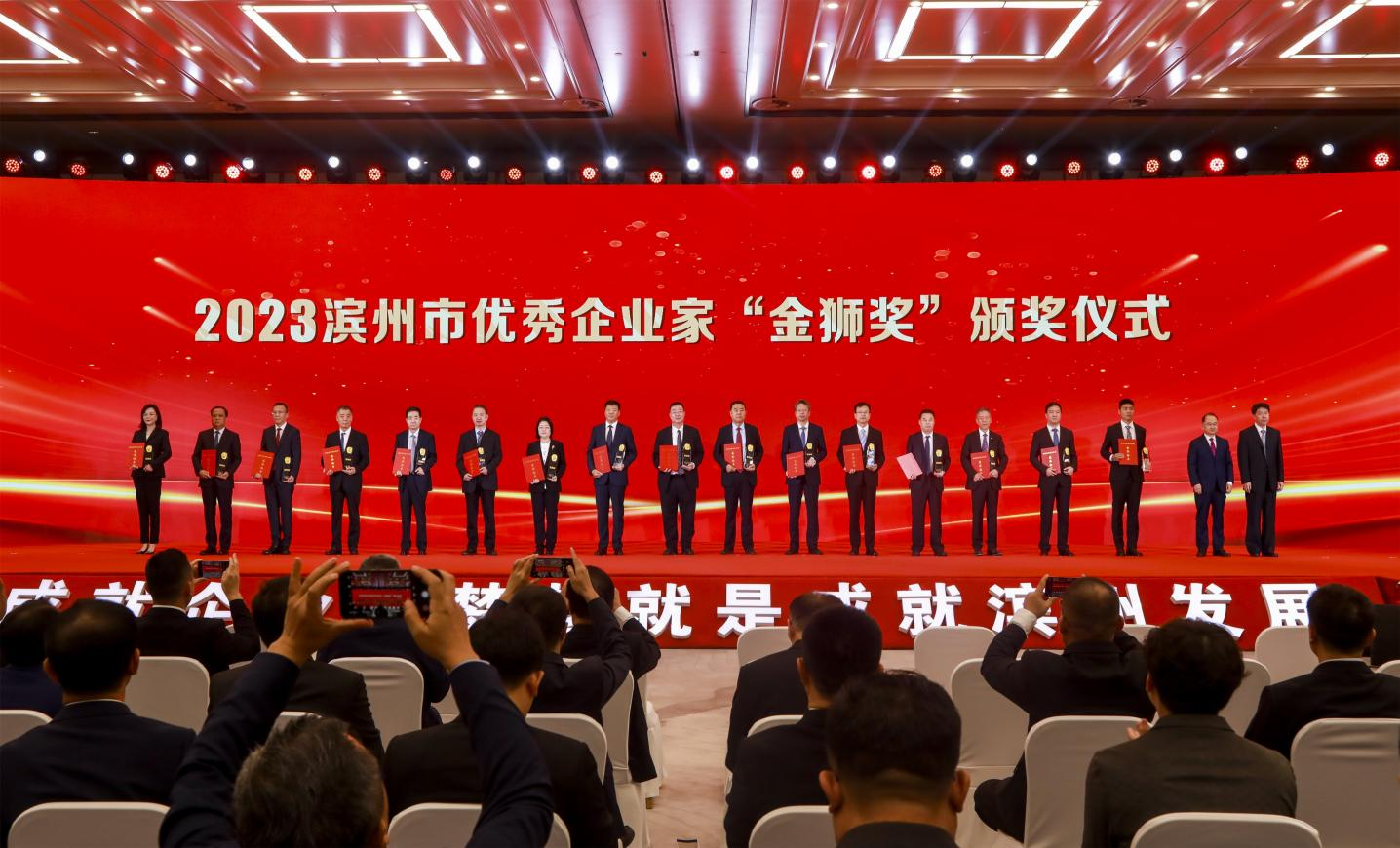 祝賀！王亞群榮獲2023濱州市優(yōu)秀企業(yè)家“金獅獎(jiǎng)”