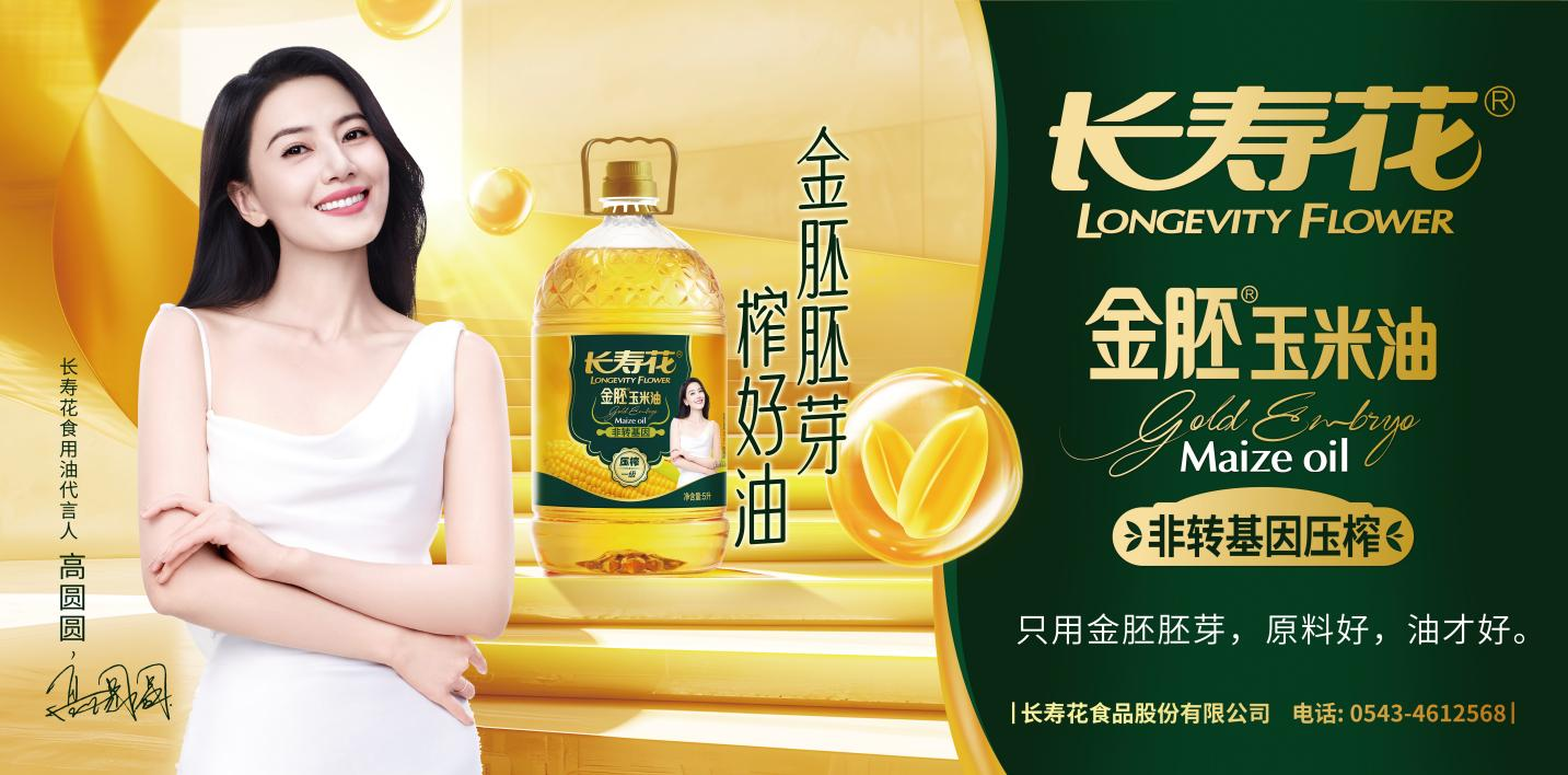 在這精彩燦爛的夏日，期待你與長壽花的相遇！