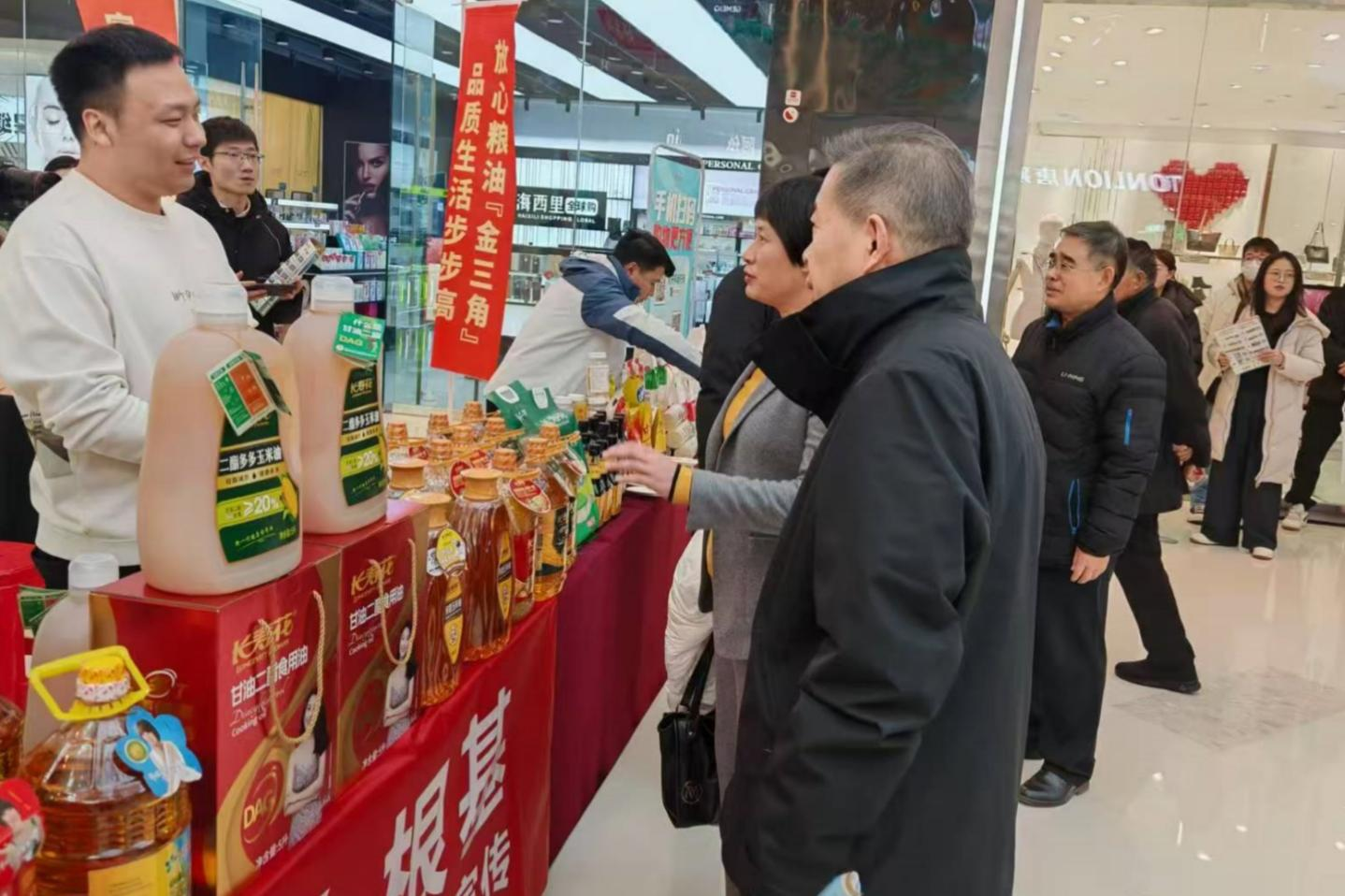 長(zhǎng)壽花食品助力“迎元旦”“好品濱州——‘糧油金三角’品牌糧油進(jìn)萬家”活動(dòng)