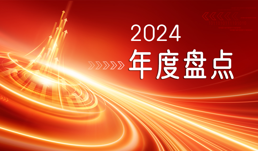 年度盤點(diǎn)！回顧山東三星集團(tuán)2024這一年
