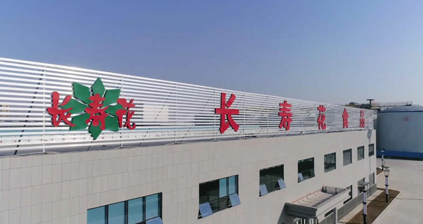 玉米產業(yè)公司入圍 2020年山東民營企業(yè)品牌價值100強、高端食品加工制造業(yè)品牌價值10強