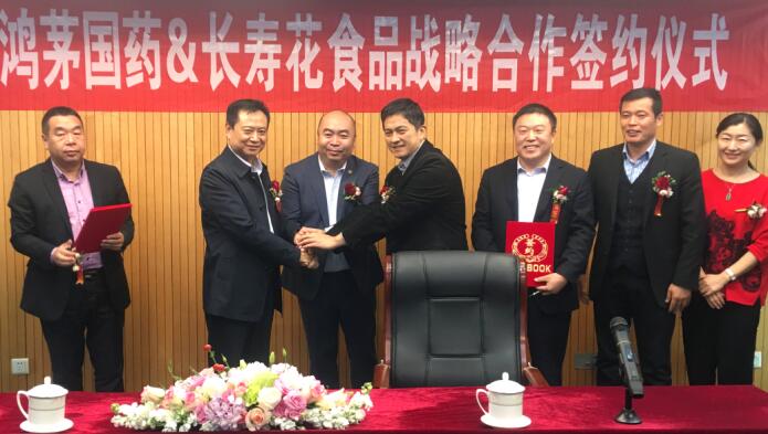 健康高端定制 長壽花金胚精制玉米油——內(nèi)蒙古鴻茅國藥聯(lián)手長壽花，打造定制化健康產(chǎn)品